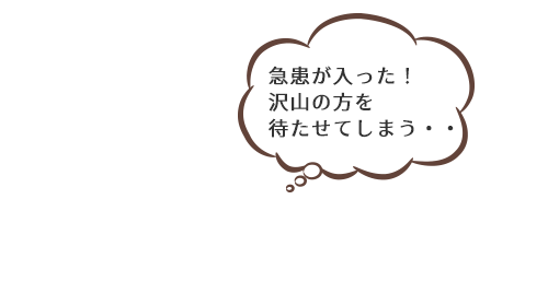 お客様の悩みを解決